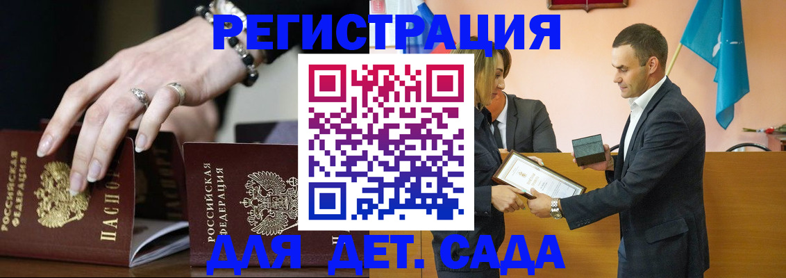 временная регистрация 2025 в Черепаново