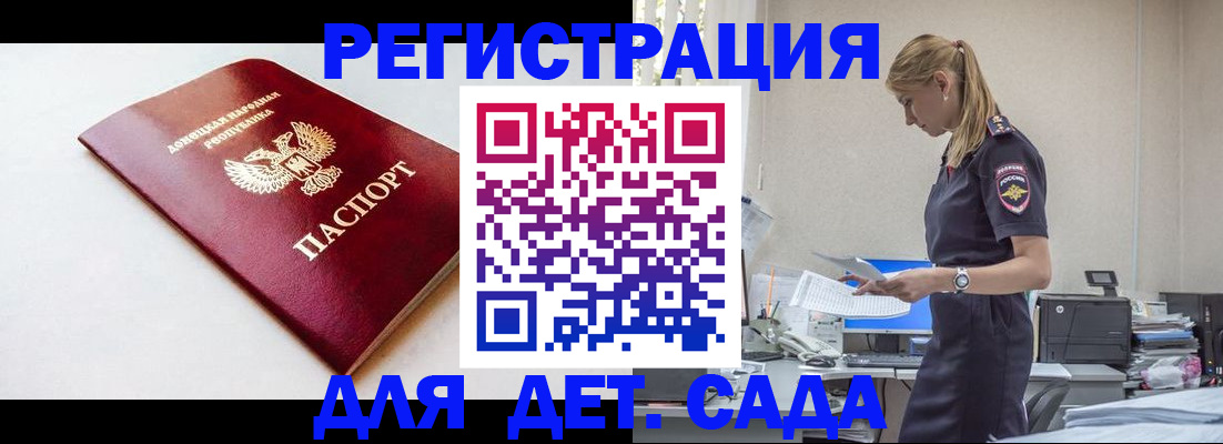 временная регистрация в Черепаново